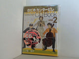 のだめカンタービレ Selection CD Book Vol.2