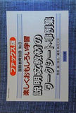 ファックス版 国語教育別冊 No.8 楽しくおもしろい学習 説明文教材のワークシート事例集 瀬川栄志 帆足文宏