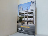 月刊ビル 8号 特集 日本欄罫工業本社ビル