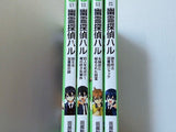 幽霊探偵ハル 燃える図書館の謎 角川つばさ文庫 田部智子 木乃ひのき ４点