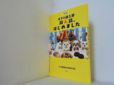 木下小説工房 同人誌,始めました 木下昌輝掌編小説教室作品集 vol.1