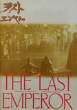 ラストエンペラー THE LAST EMPEROR