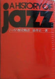 A HISTORY OF jazz ジャズの歴史物語 油井正一