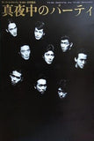 THE BOYS IN THE BAND 真夜中のパーティ 1992年