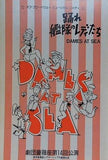 踊れ 艦隊のレディたち DAMES AT SEA 劇団薔薇座 第14回公演 1985年
