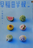 早稲田学報 No.1278 2026年 8月号