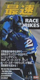 WORLD'S 最速 RACE BIKES Duke