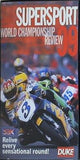 スーパースポーツ世界選手権レビュー 99 SUPERSPORT WORLD CHAMPIONSHIP REVIEW '99