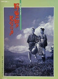 野菊の如き君なりき 1955年