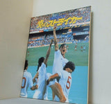 炎のストライカー HOT SHOT 1987年