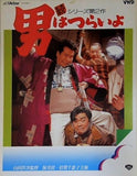 続 男はつらいよ 1969年