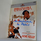 巴里のアメリカ人 1951年
