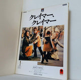 クレイマー,クレイマー 1982年