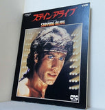 ステイン・アライブ 1983年