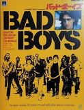 バッド・ボーイズ BAD BOYS 1983年