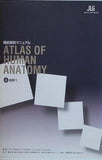 機能解剖マニュアル ATLAS OF HUMAN ANATOMY ④体幹 ジャパンライム株式会社