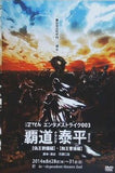 覇道ナクシテ,泰平ヲミル 偽王劉備編 蝕王曹操編 劇団ZTON 2014年