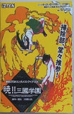 暁！！三國学園 劇団ZTONエンタメストライク004 2015年