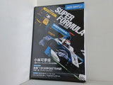 SUPER FORMULA 2014-2015 auto sport オートスポーツ 2015年 10月2日号 特別付録 小林可夢偉僕がフォーミュラにこだわる理由