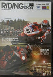 2010年SBK第5戦モンツァ現地レポート RIDING SPORT 2010年 8月号 特別付録