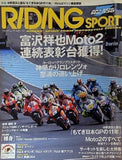 RIDING SPORT 2010年 7月号 中野真矢と語る日本GP11年