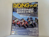 RIDING SPORT 2010年 7月号 中野真矢と語る日本GP11年