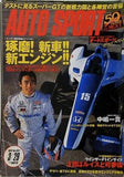 AUTO SPORT オートスポーツ No.1327 2012年 3月29日号 インディ・鈴鹿新車新エンジン
