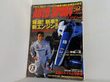AUTO SPORT オートスポーツ No.1327 2012年 3月29日号 インディ・鈴鹿新車新エンジン