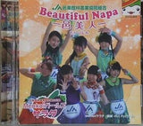 Beautiful Napa 邑美人 Menkoiガールズ・サラダ