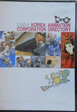 2004 韓国アニメーション 2004 KOREA ANIMATION CORPORATION DIRECTORY