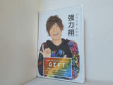 GIFT-世界にひとつだけの手話歌- 強力翔