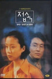 接続 ザ・コンタクト The Contact