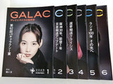 GALAC 2025年号 関口宏 １-１２月号