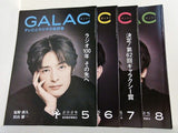 GALAC 2025年号 塩野 瑛久 ５-１２月号