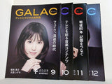 GALAC 2025年号 塩野 瑛久 ５-１２月号