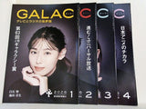 GALAC 2026年号 白石 聖 １-９月号