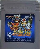 GB スーパーロボット大戦