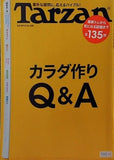 Tarzan No.598 2012年 3/8号