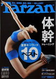 Tarzan No.604 2012年 6/14号