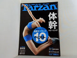 Tarzan No.604 2012年 6/14号