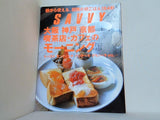 SAVVY サヴィ  2015年 4月号