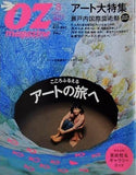 OZmagazine No.496 2013年 8月号