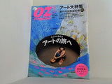 OZmagazine No.496 2013年 8月号