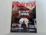 amarena 2009年12月/2010年1月合併号