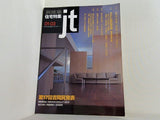 新建築 住宅特集 jt 2001年 3月号