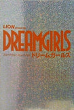 ドリームガールズ 2010 5/19-6/5