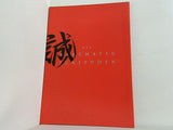 新・幕末純情伝 2016 6/23-7/24