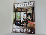 BRUTUS ブルータス  2015年 5月15日号