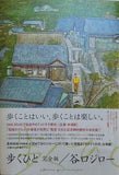歩くひと 完全版 谷口ジロー 小学館