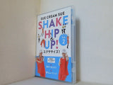 SHAKE HIP UP！ エクササイズ！ Vol.2